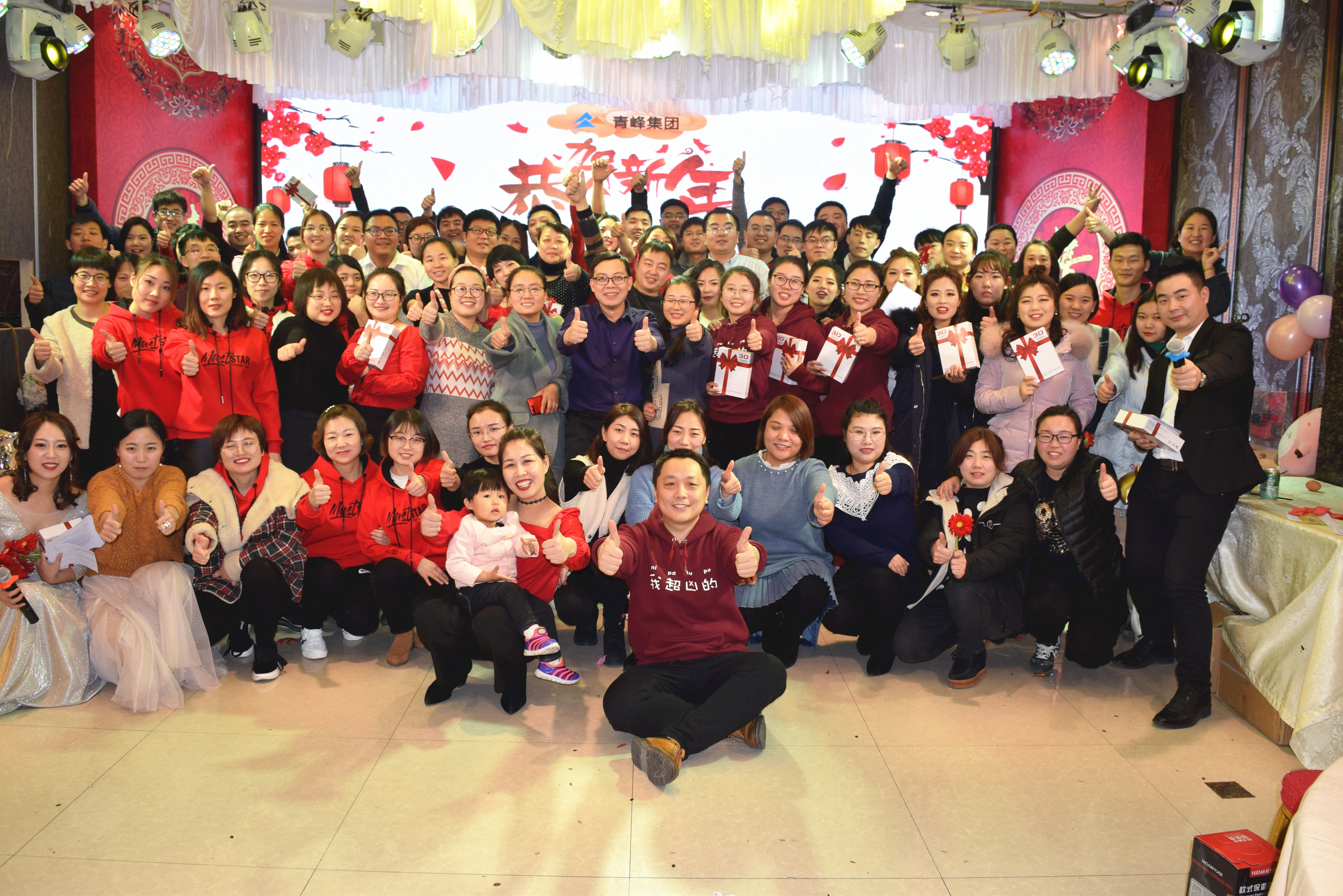 新征程，騰飛2019！----安陽(yáng)青峰2018年員工年底答謝會(huì)圓滿完成！
