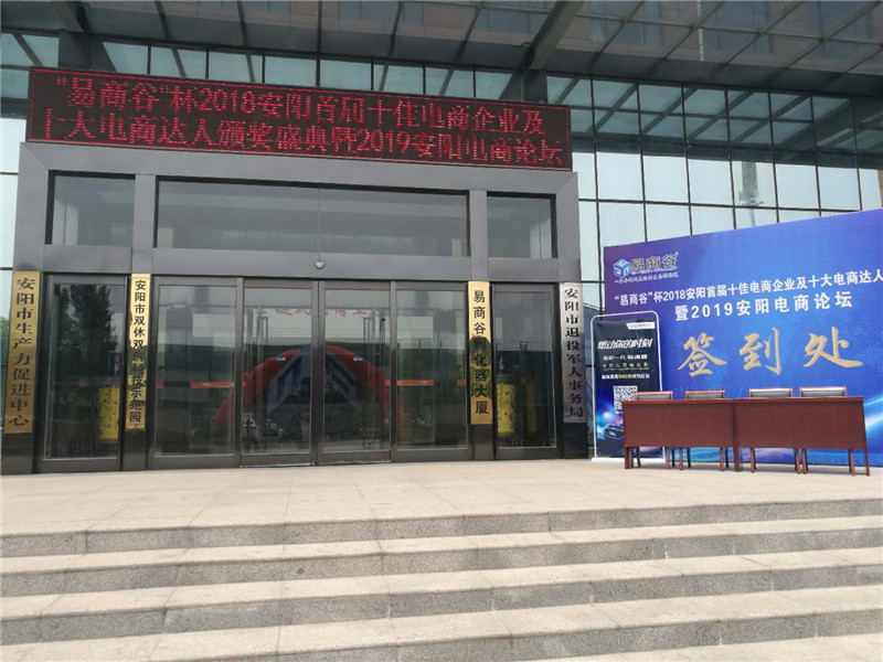 祝賀安陽青峰網(wǎng)絡榮獲安陽市十佳電商企業(yè)稱號！?。?>
                        </a>
                    </div>
                </div>
                <div   id=