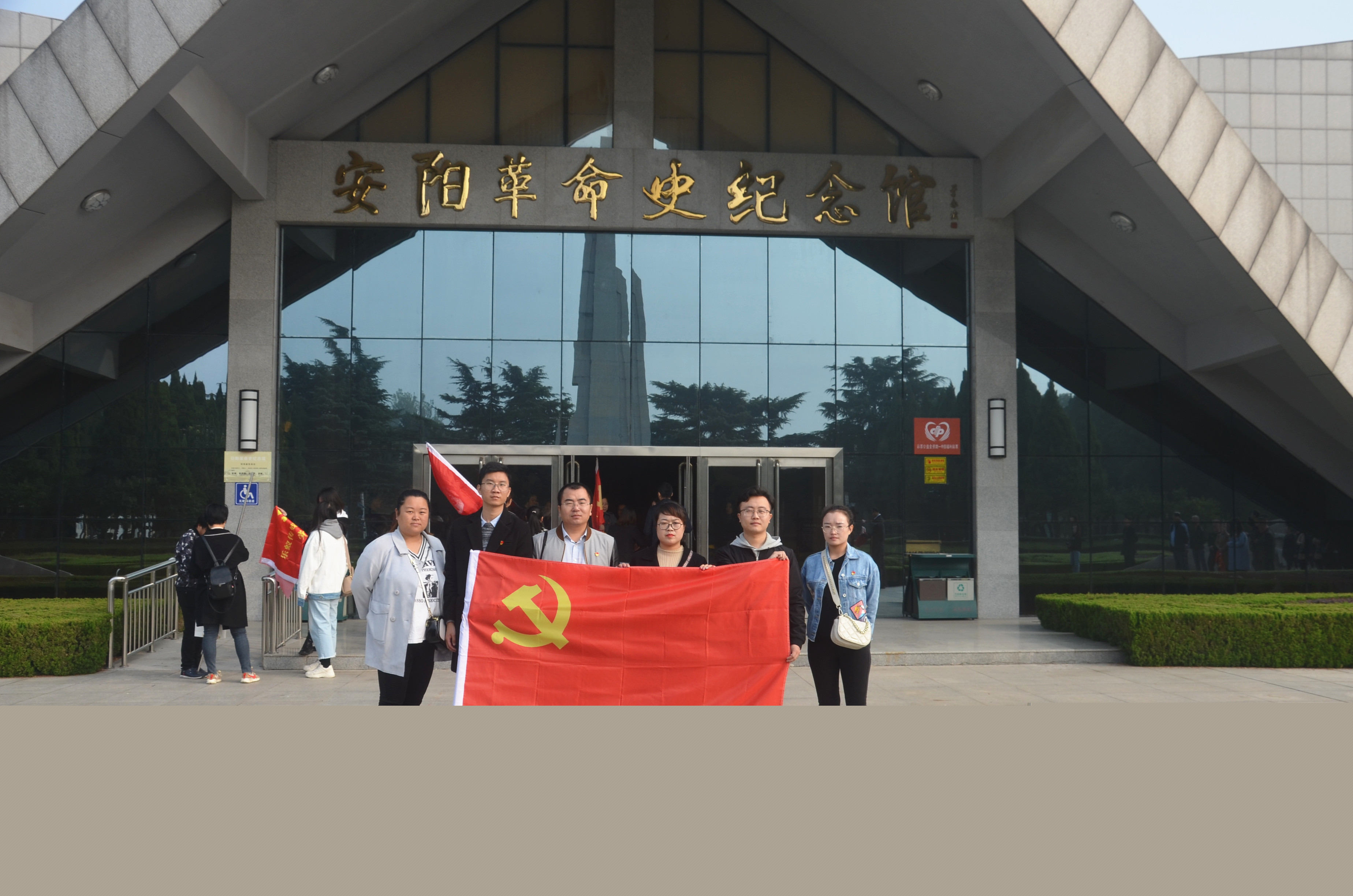 踏尋先輩足跡，傳承紅色基因?--安陽青峰黨員參加市委網(wǎng)信辦開展“不忘初心、牢記使命”主題黨日活動